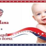 Star-Ledger Editorial Slams Meadowlands Hospital’s Birth Tourism Program…And Other HPAE News